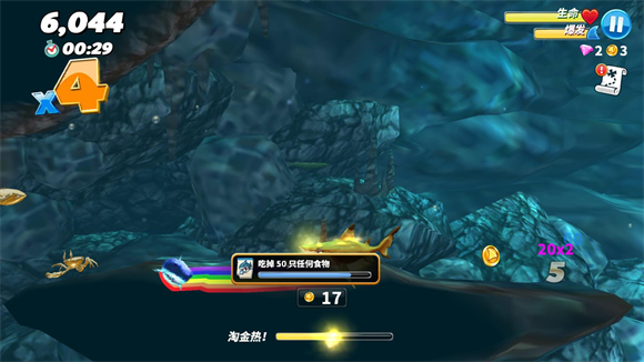 hungrysharkworld截图2