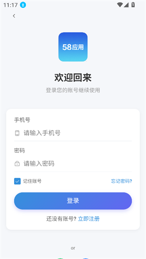 58应用