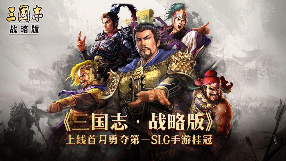 三国志战略版版本大全