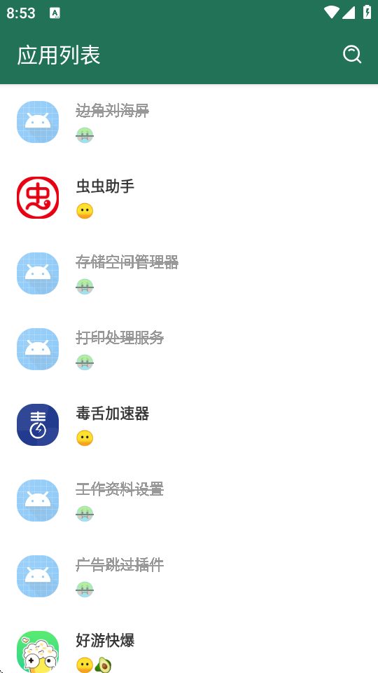 广告跳过插件截图3