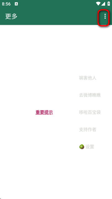 广告跳过插件