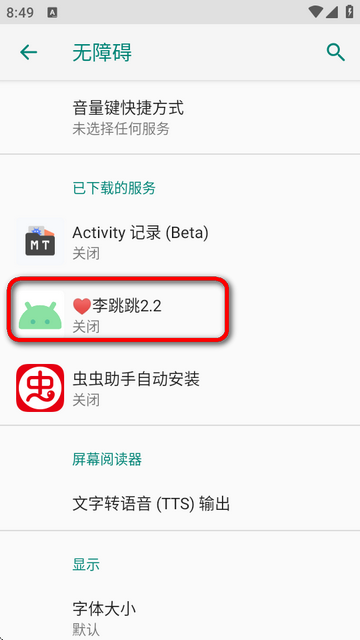 广告跳过插件