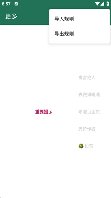 广告跳过插件