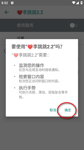广告跳过插件