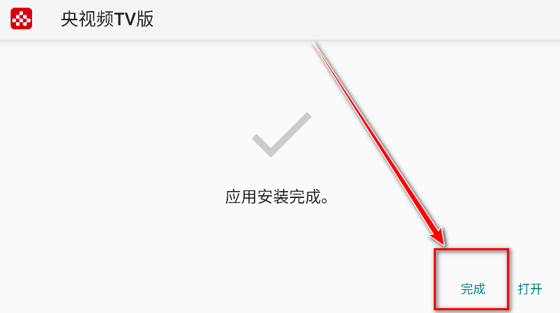 野草助手TV版