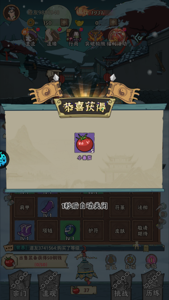 怪物别戳我