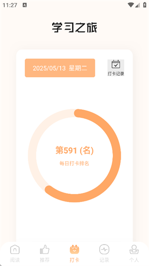 一耽阅读器4