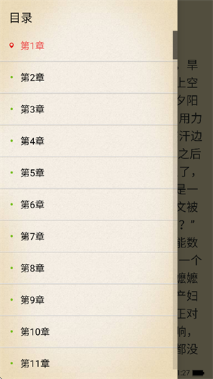一耽阅读器3