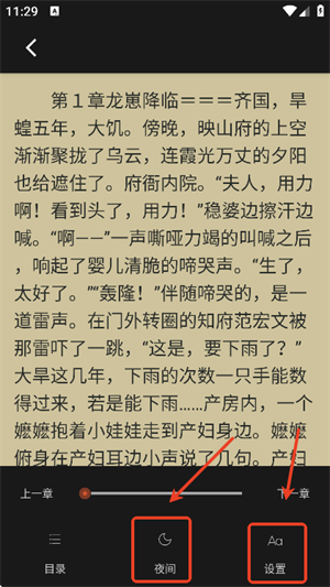 一耽阅读器