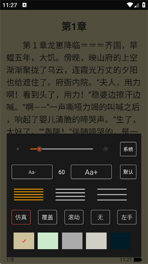 一耽阅读器