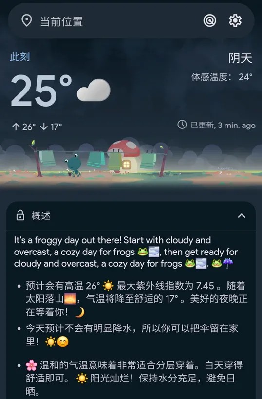 Weather Master