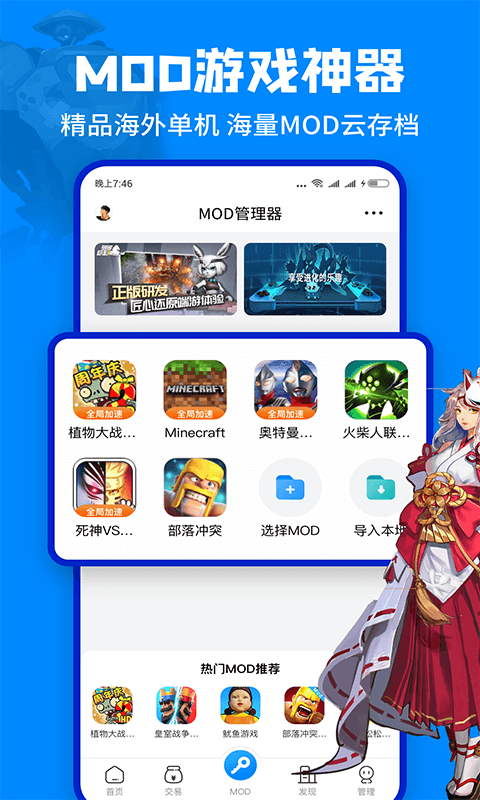 八门神器游戏盒子截图3