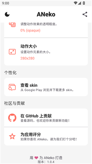 ANeko桌宠截图1