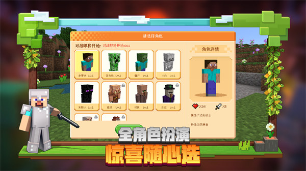 我的世界tv版截图1