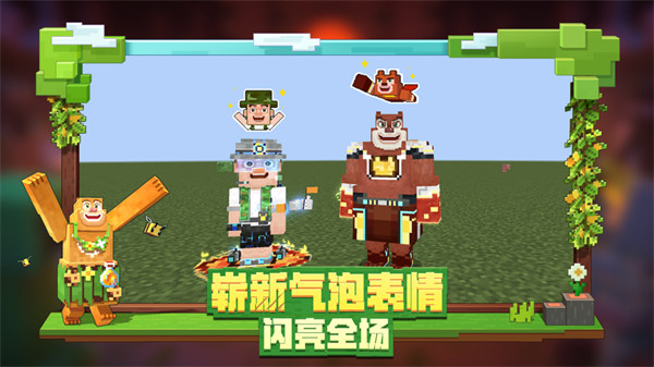 我的世界tv版截图2