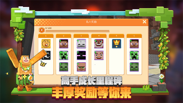 我的世界tv版截图4