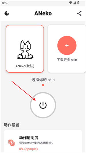ANeko桌宠