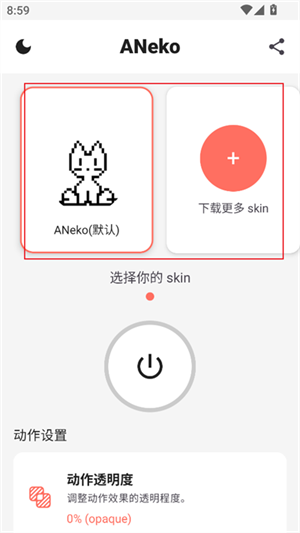ANeko桌宠