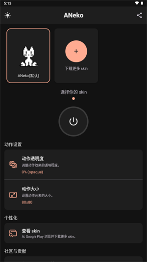 ANeko桌宠