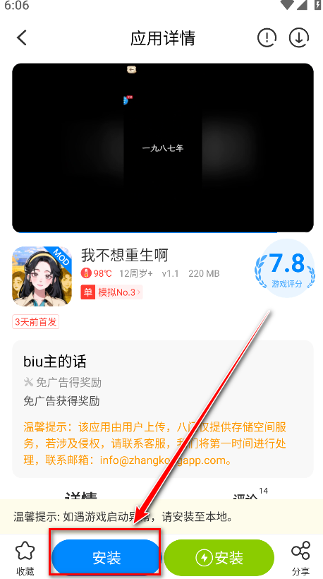 八门神器游戏盒子