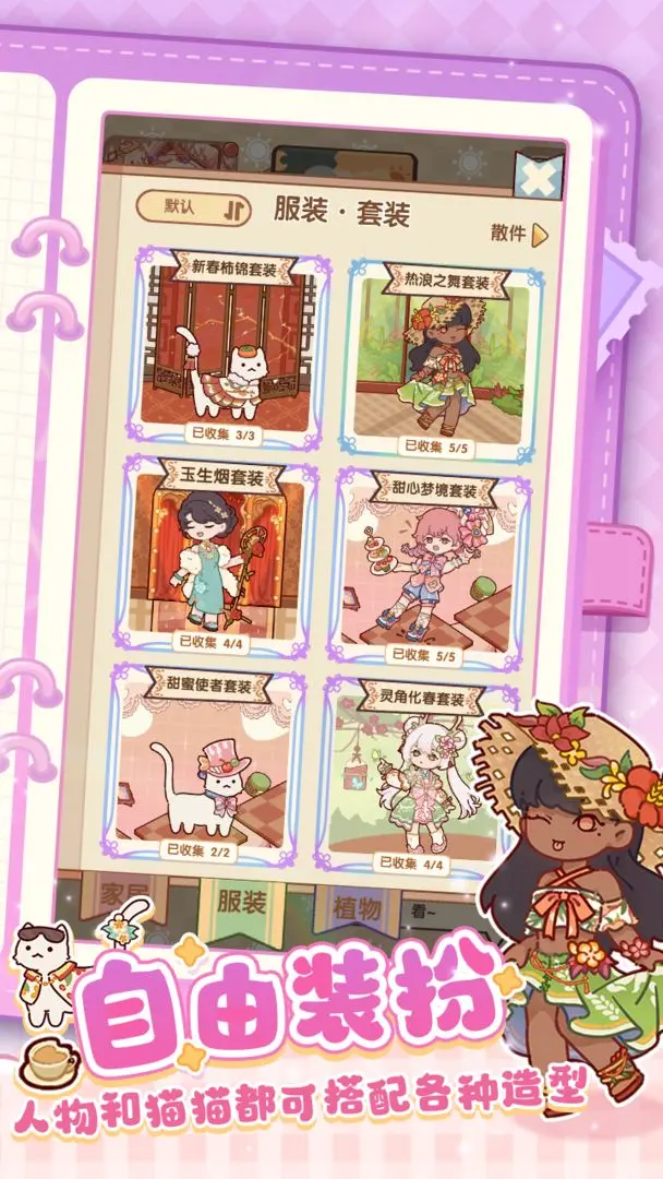 我的休闲时光国际服截图2