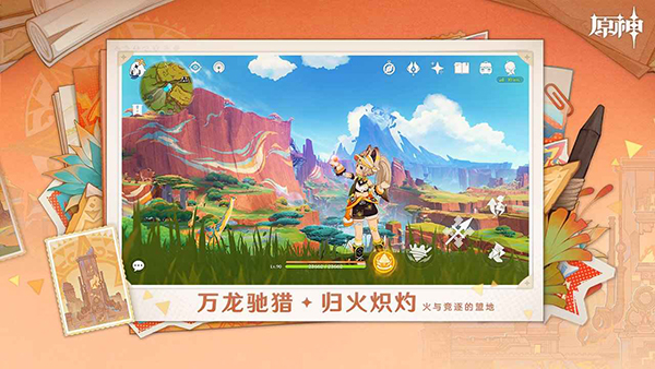 原神官服截图4
