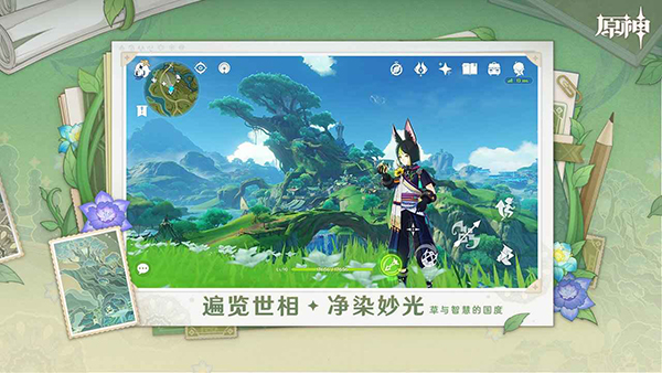 原神官服截图3
