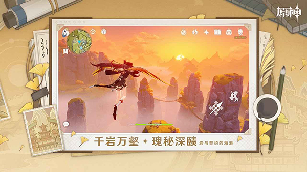 原神官服截图5