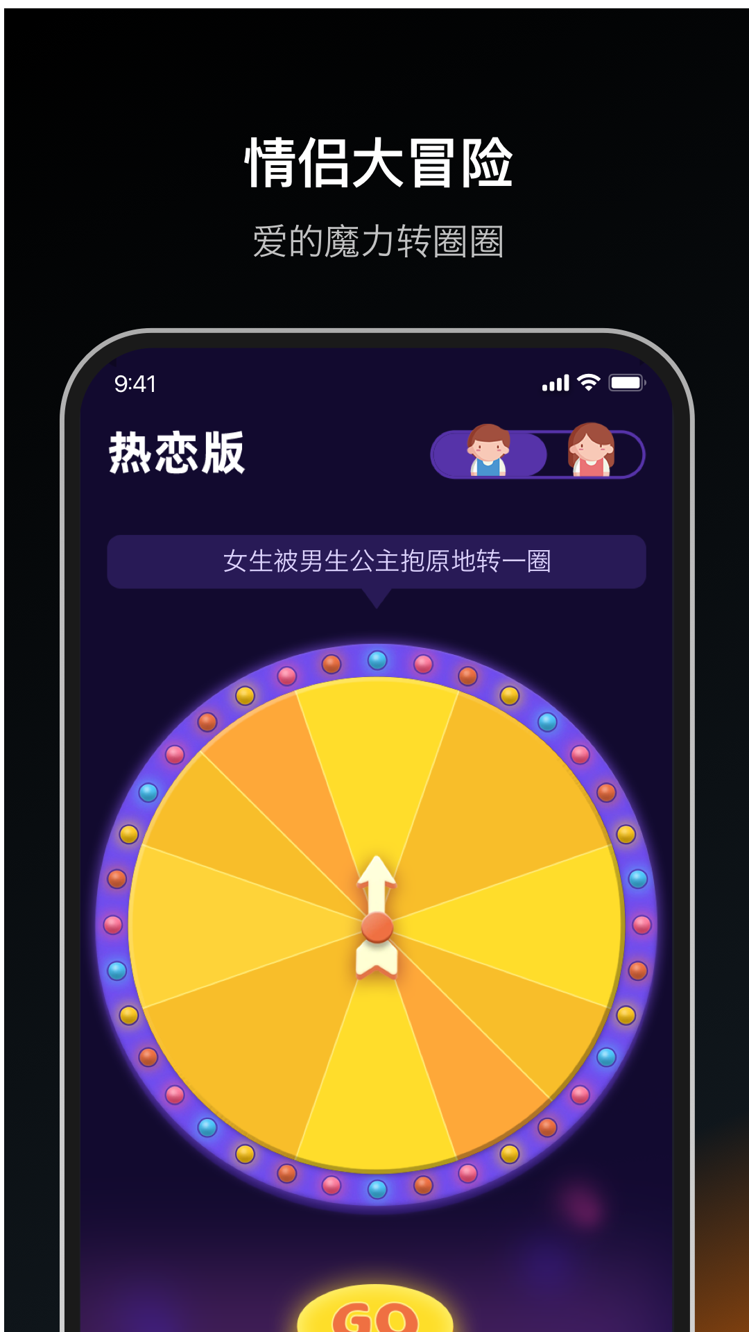 Dofm情侣飞行棋截图1