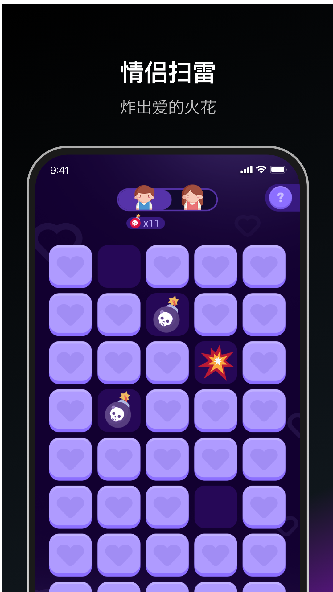 Dofm情侣飞行棋截图3