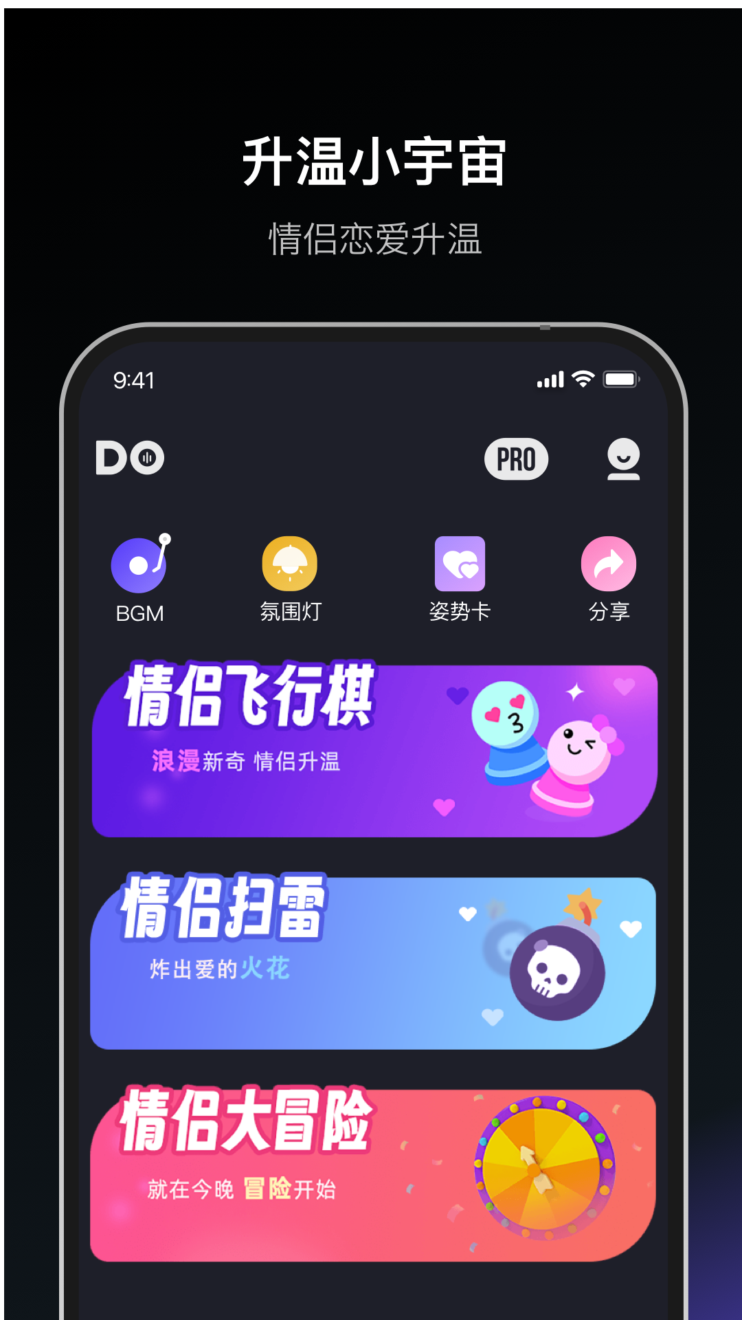 Dofm情侣飞行棋截图5