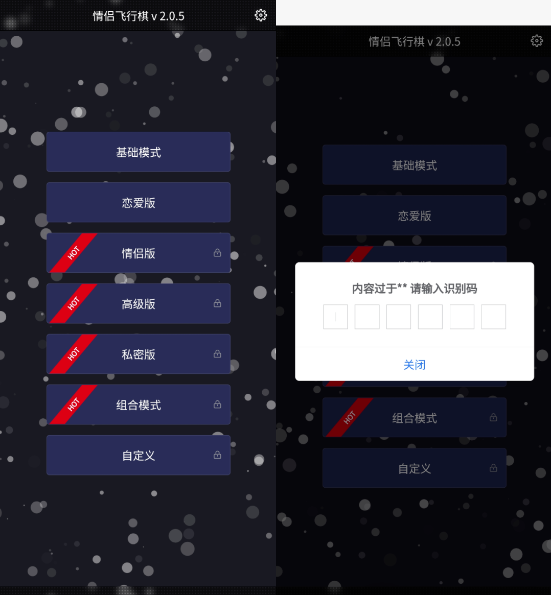 Dofm情侣飞行棋