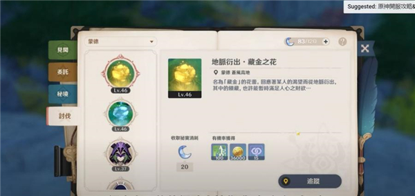 原神官方正版