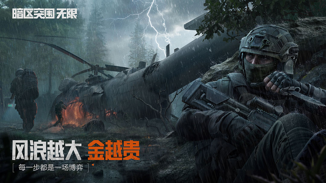 暗区突围无限2