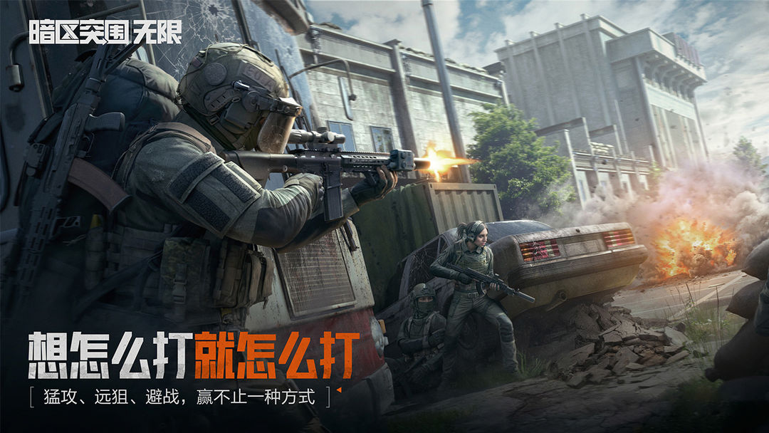 暗区突围无限3