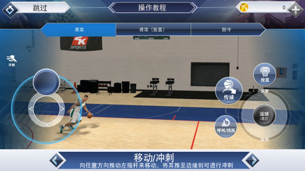 nba2k22中文版