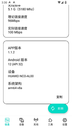 网络工具箱