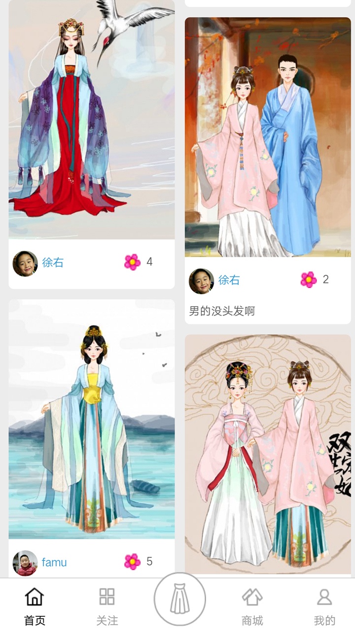 彩虹堂古装截图3
