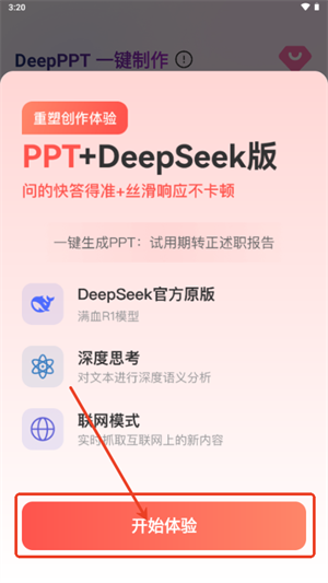 DeepPPT