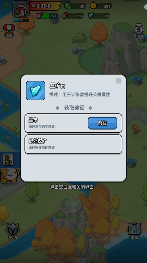 百炼英雄