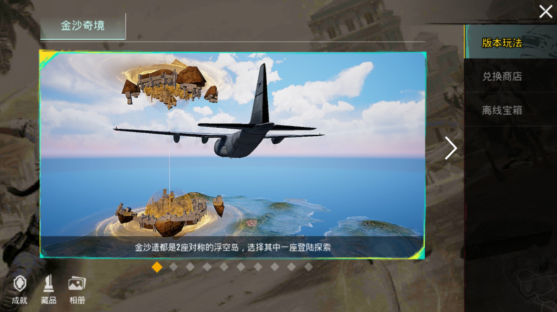 pubg兼容版截图3