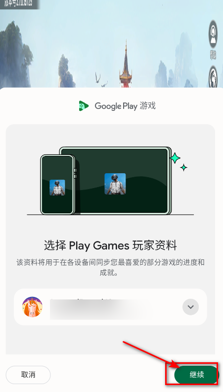 pubg兼容版