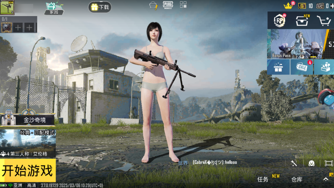 pubg兼容版