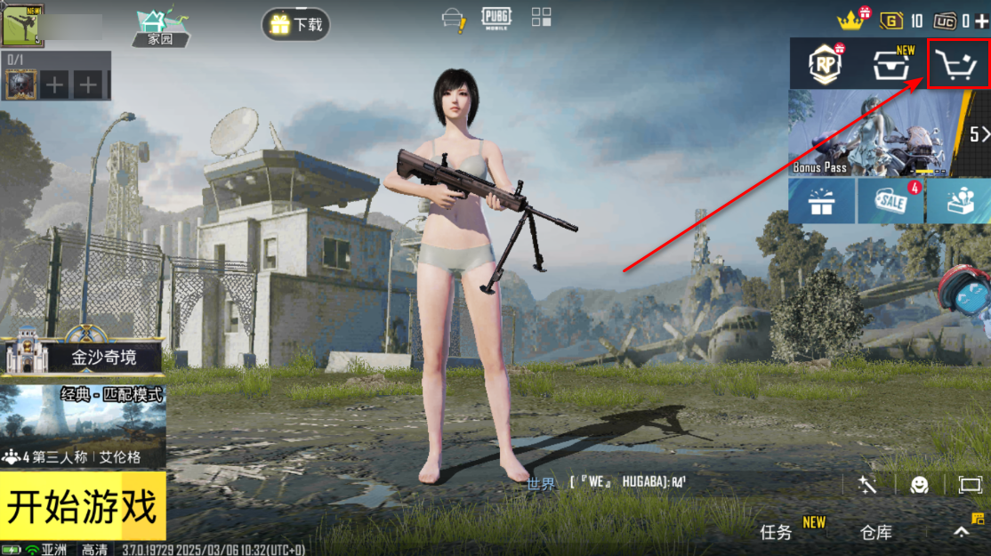 pubg兼容版