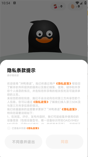 冲鸭德语