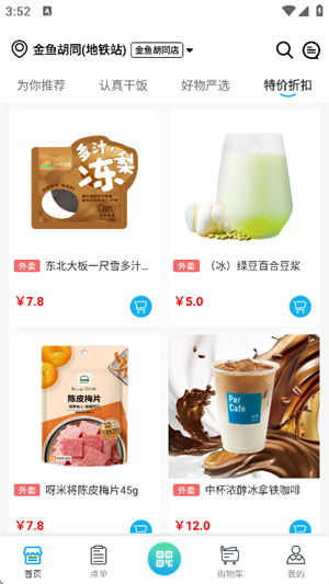 Fa米家1
