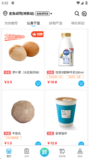 Fa米家2