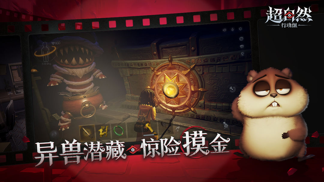 代号超自然截图3