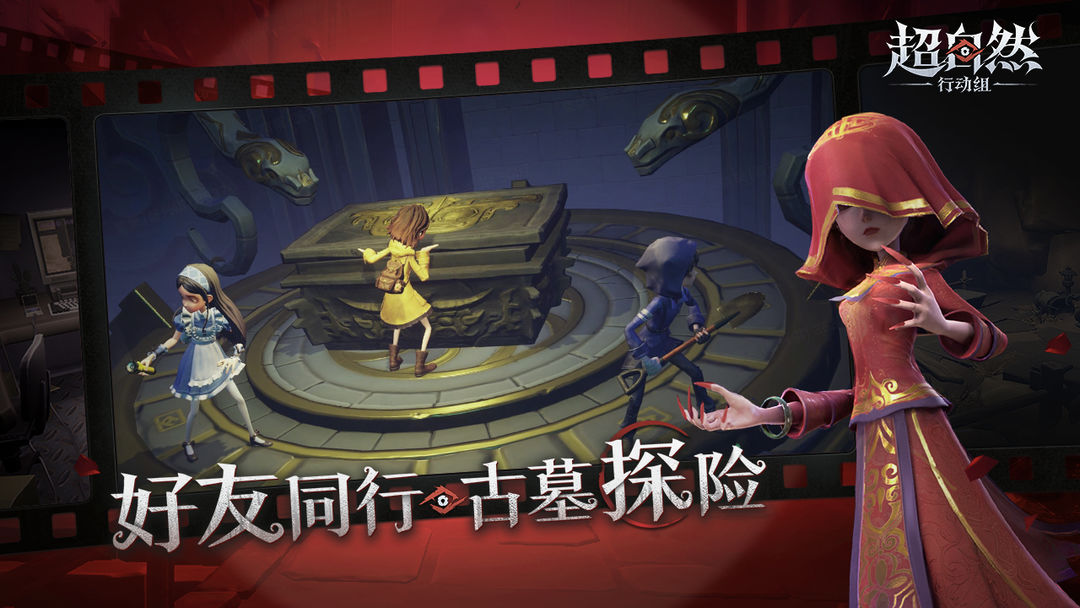 代号超自然截图4