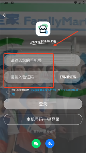 Fa米家